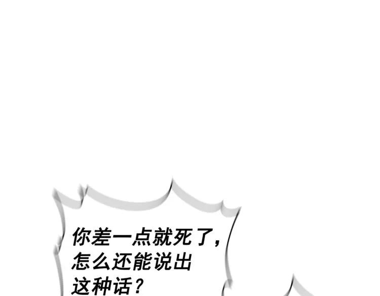第85话 公爵情话满级 第75页