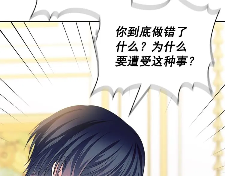 第85话 公爵情话满级 第76页