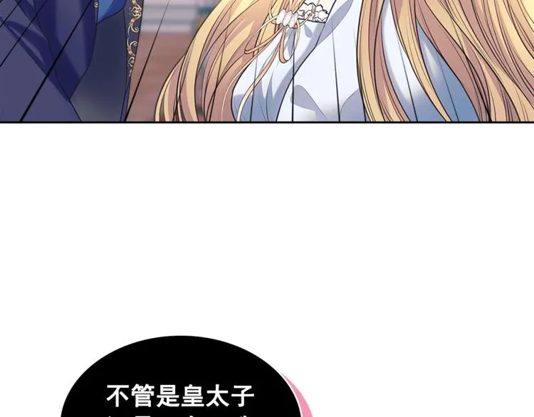 第85话 公爵情话满级 第78页
