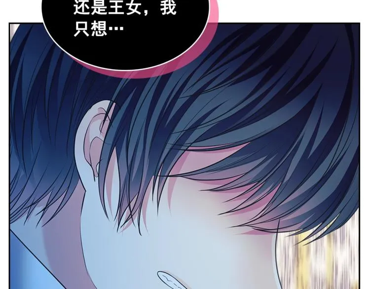 第85话 公爵情话满级 第79页