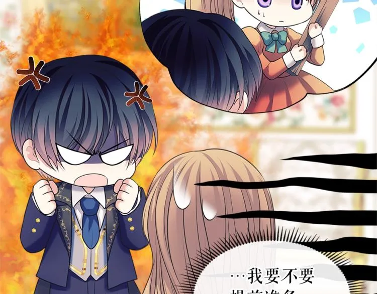 第85话 公爵情话满级 第83页