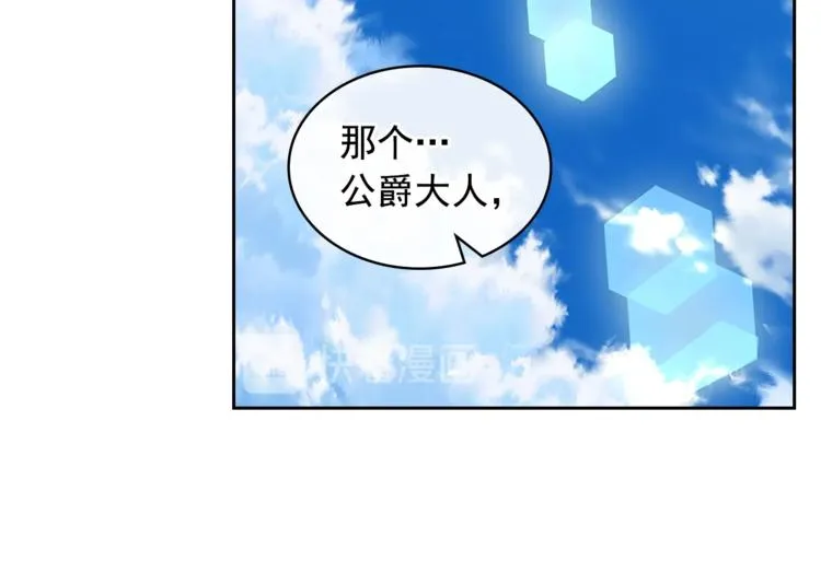第85话 公爵情话满级 第87页
