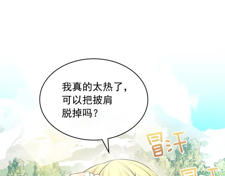 第85话 公爵情话满级 第88页