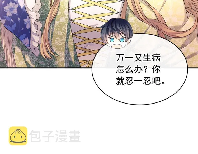 第85话 公爵情话满级 第90页