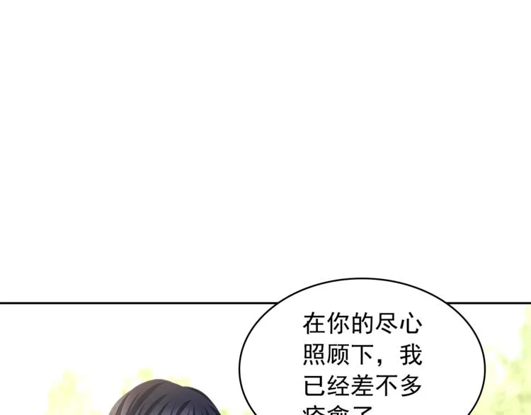 第85话 公爵情话满级 第91页