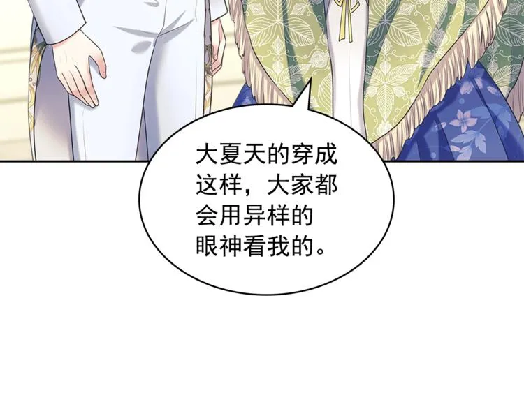 第85话 公爵情话满级 第93页