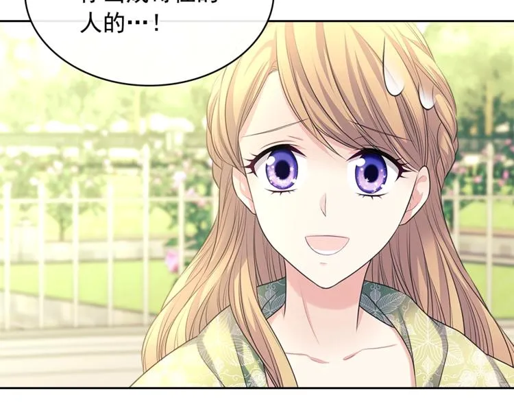 第85话 公爵情话满级 第96页