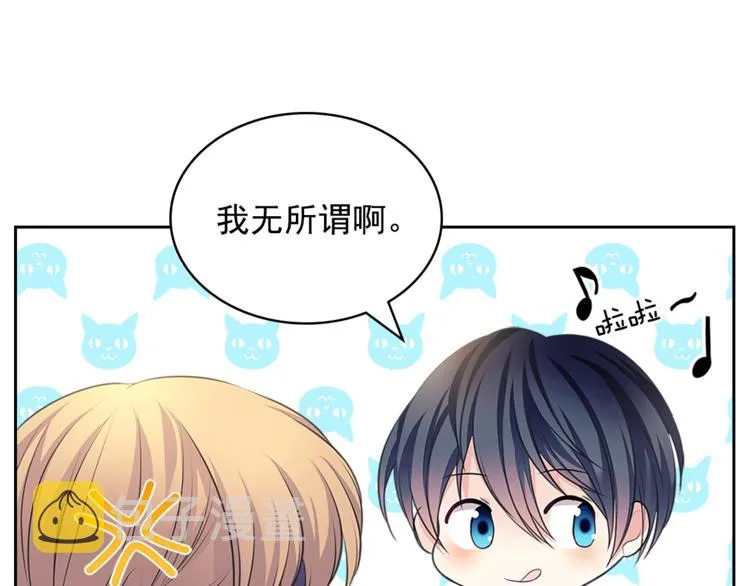第85话 公爵情话满级 第98页