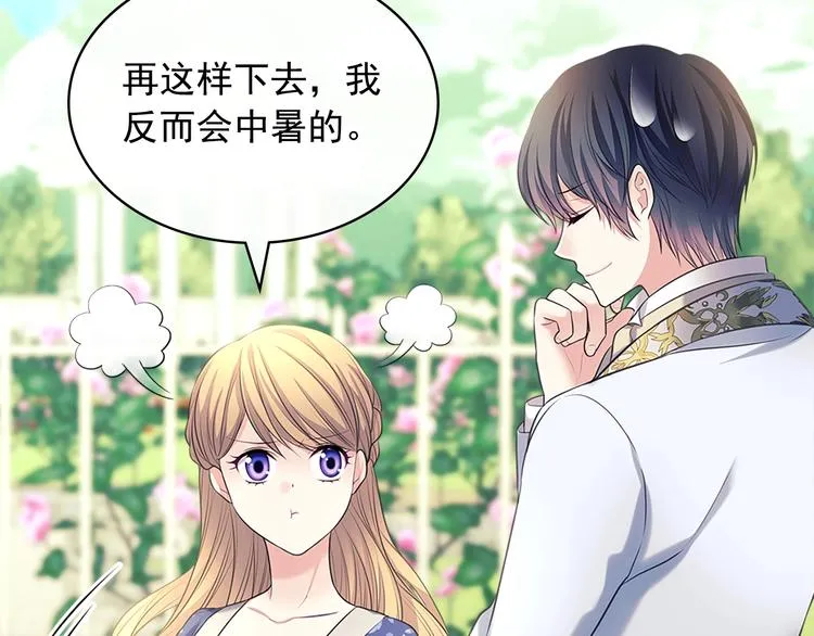 第85话 公爵情话满级 第102页