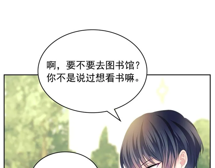 第85话 公爵情话满级 第108页