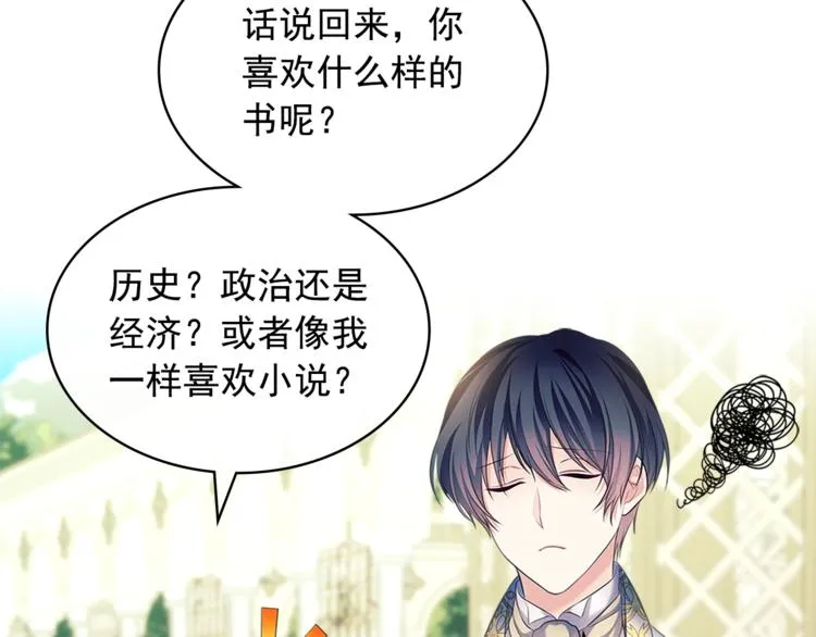第85话 公爵情话满级 第114页