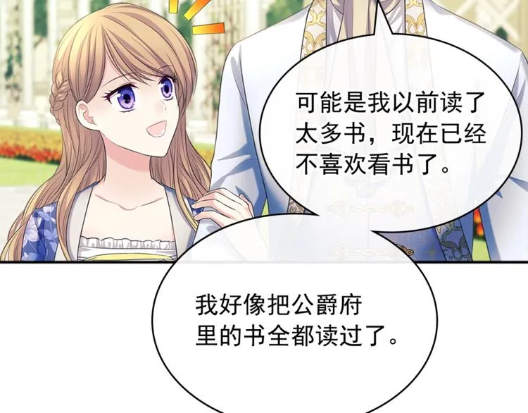 第85话 公爵情话满级 第115页