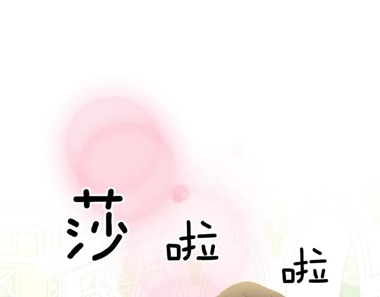 第85话 公爵情话满级 第124页