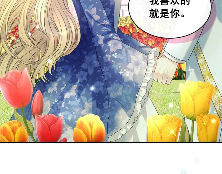 第85话 公爵情话满级 第126页