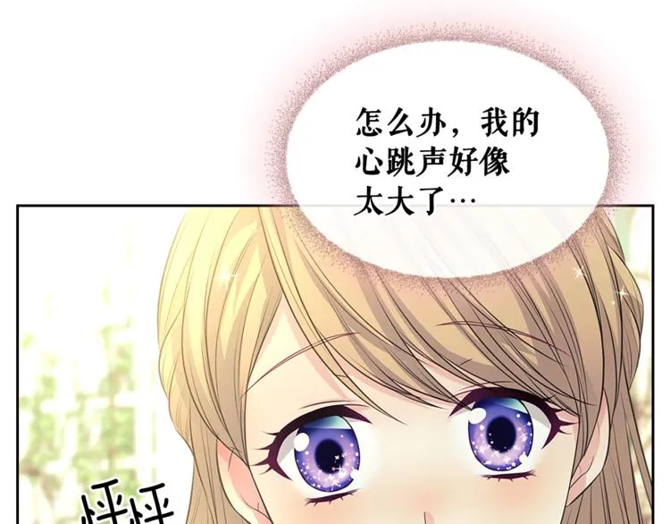 第85话 公爵情话满级 第131页