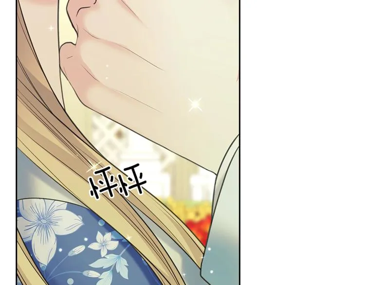 第85话 公爵情话满级 第135页