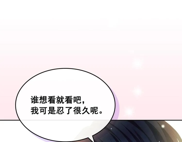 第85话 公爵情话满级 第139页