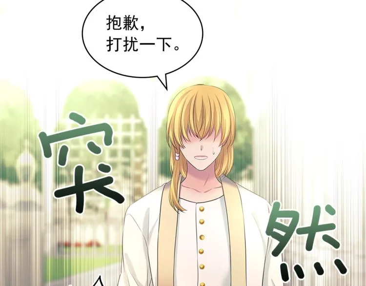 第85话 公爵情话满级 第146页