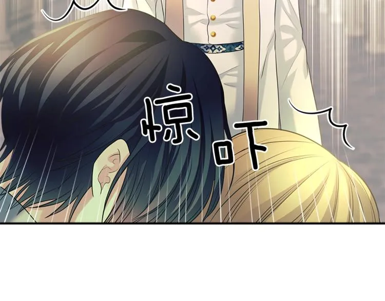 第85话 公爵情话满级 第147页