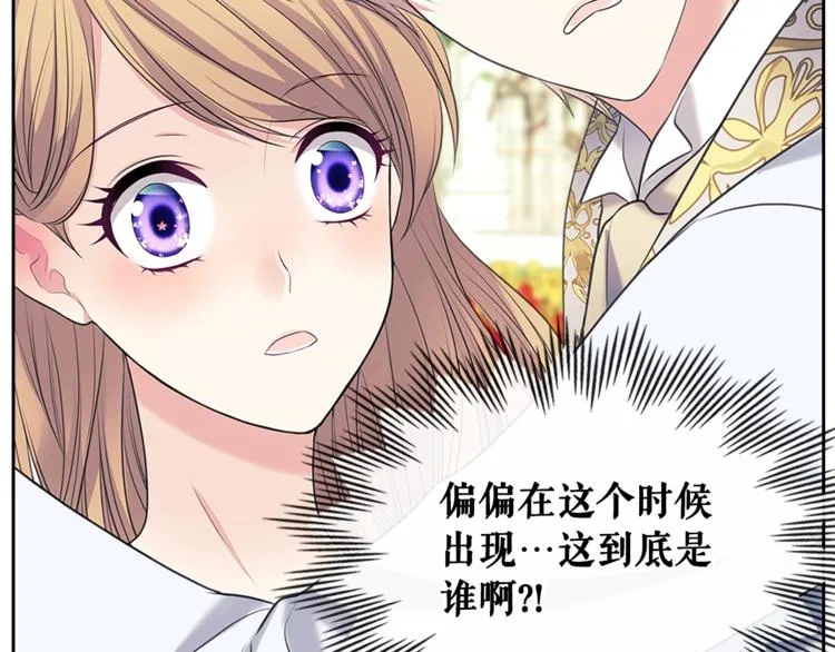 第85话 公爵情话满级 第150页