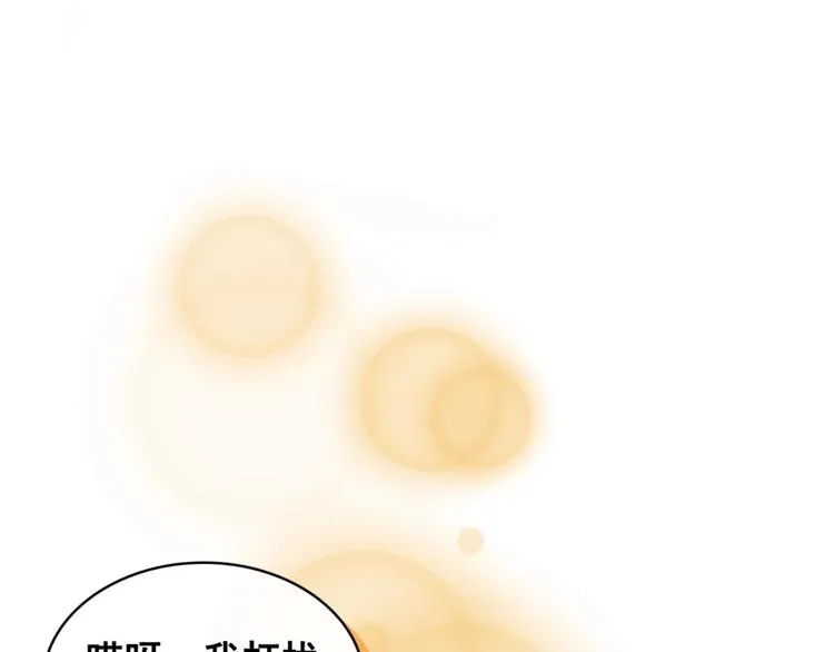 第85话 公爵情话满级 第152页