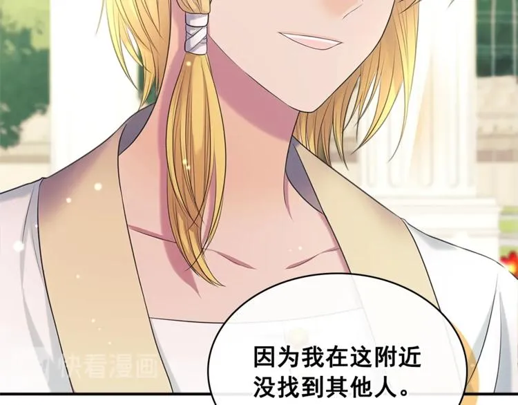 第85话 公爵情话满级 第154页