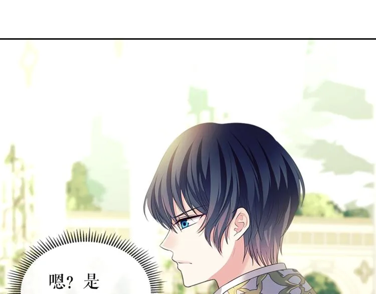 第85话 公爵情话满级 第156页