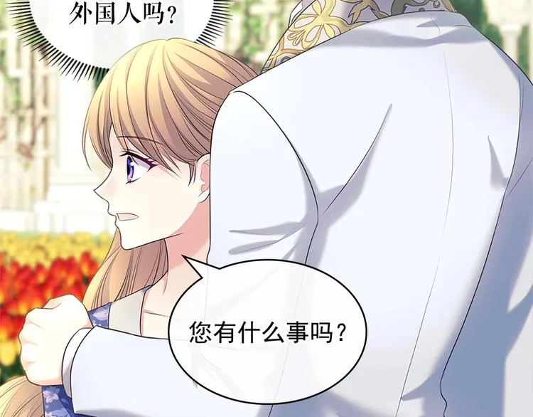第85话 公爵情话满级 第157页