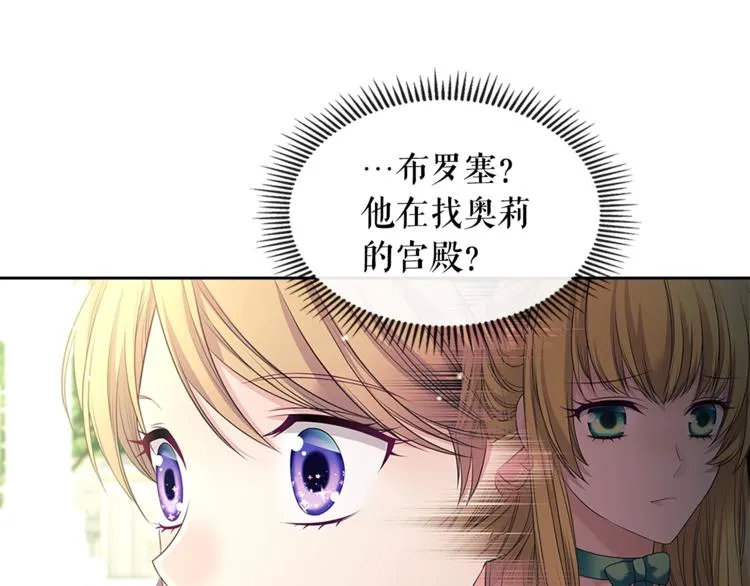 第85话 公爵情话满级 第161页