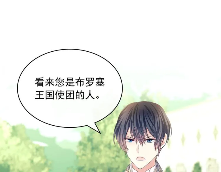 第85话 公爵情话满级 第163页