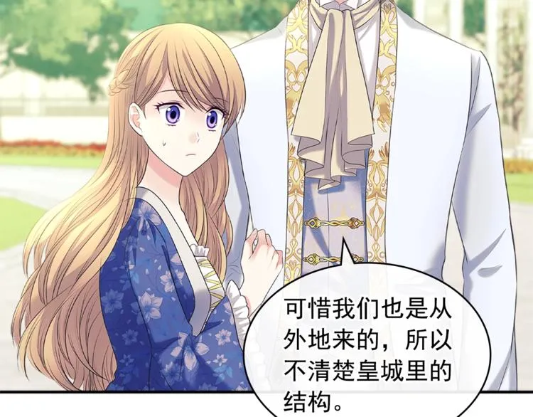 第85话 公爵情话满级 第164页