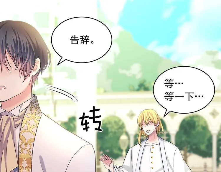 第85话 公爵情话满级 第166页
