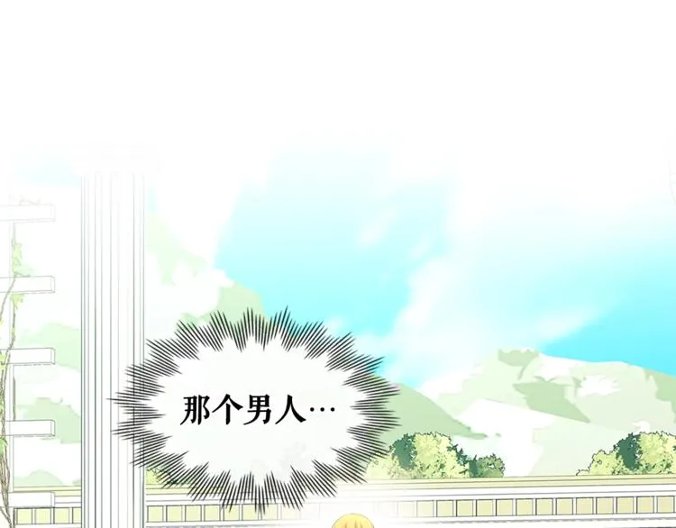第85话 公爵情话满级 第169页