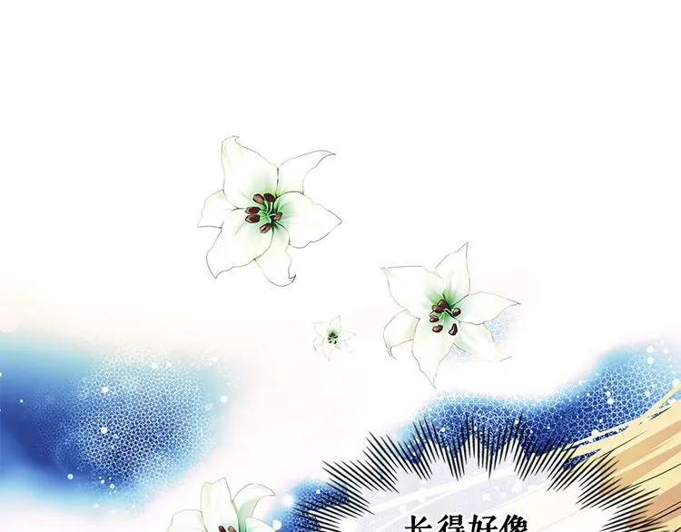 第85话 公爵情话满级 第172页