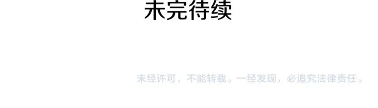 第85话 公爵情话满级 第175页