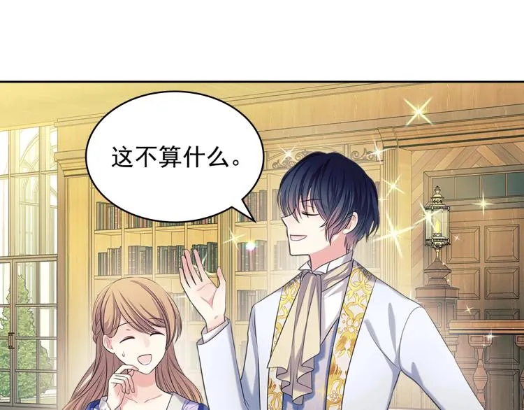 季度完结话 我会对你负责！ 第11页