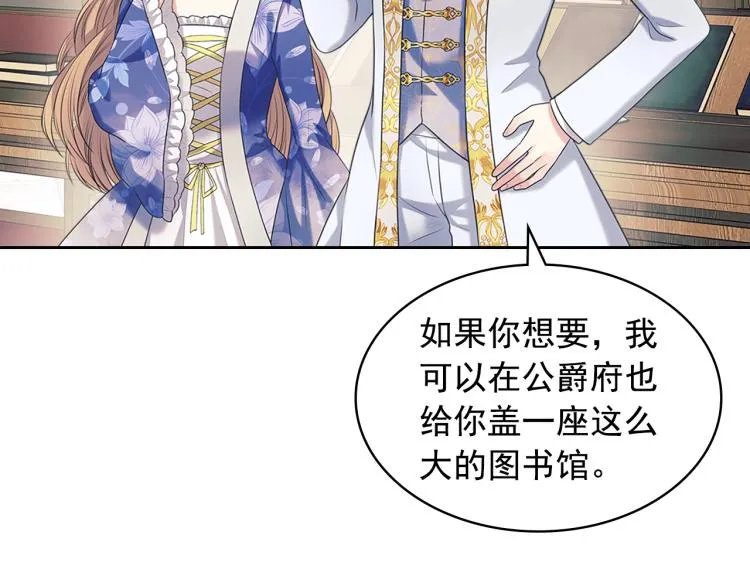 季度完结话 我会对你负责！ 第12页