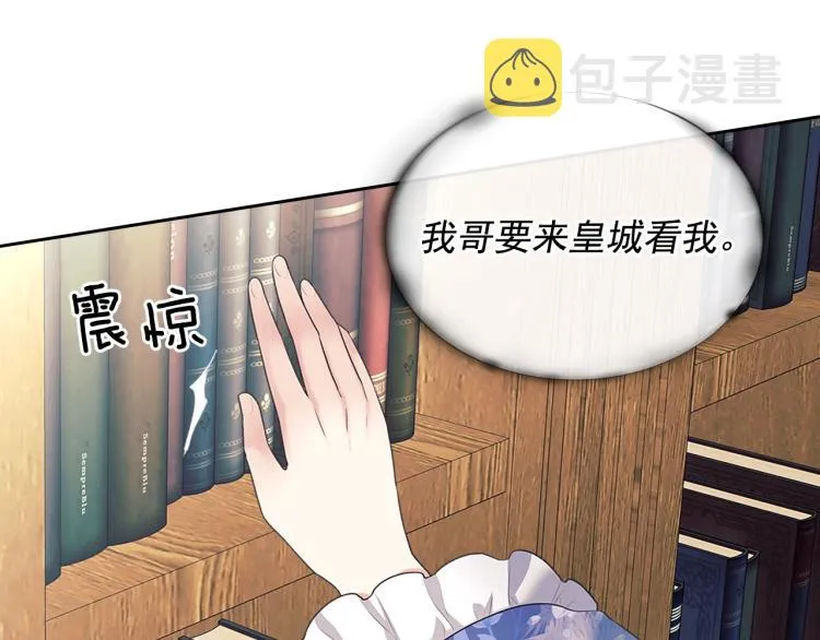 季度完结话 我会对你负责！ 第15页