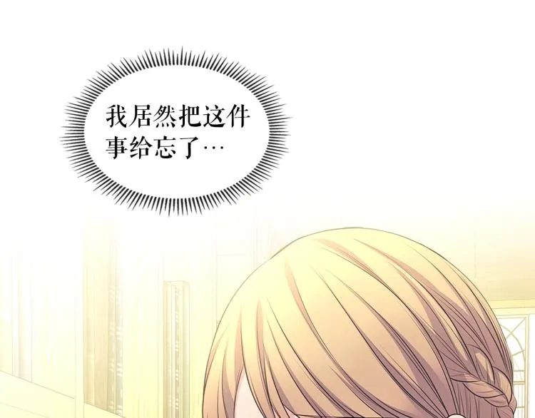季度完结话 我会对你负责！ 第17页