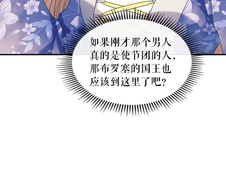 季度完结话 我会对你负责！ 第19页