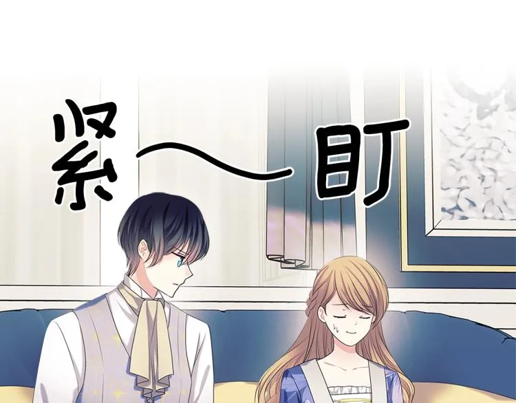 季度完结话 我会对你负责！ 第29页