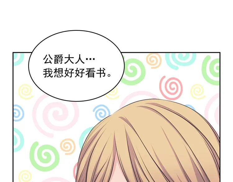 季度完结话 我会对你负责！ 第31页