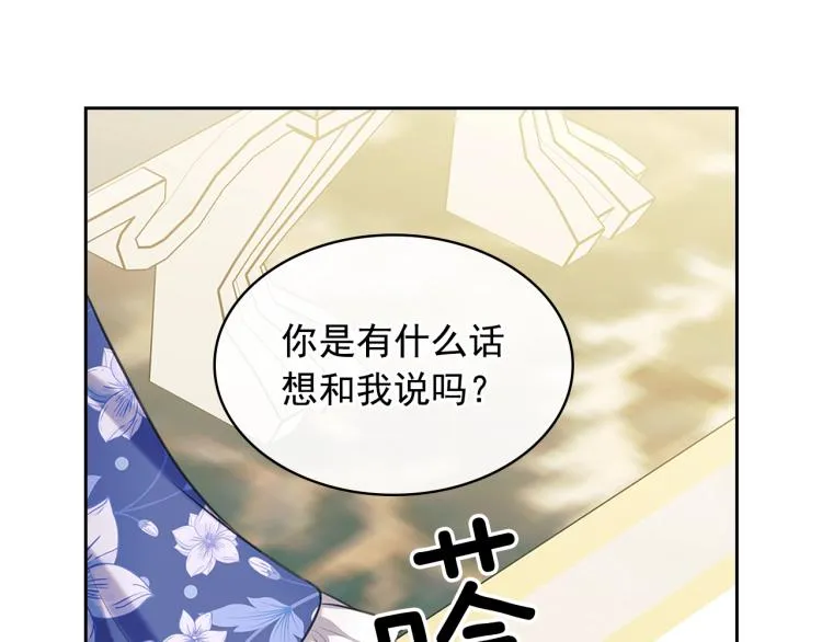 季度完结话 我会对你负责！ 第36页