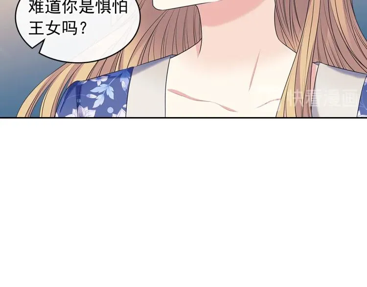 季度完结话 我会对你负责！ 第43页