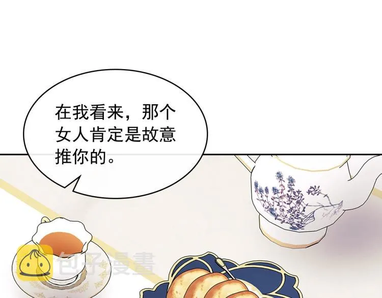 季度完结话 我会对你负责！ 第44页
