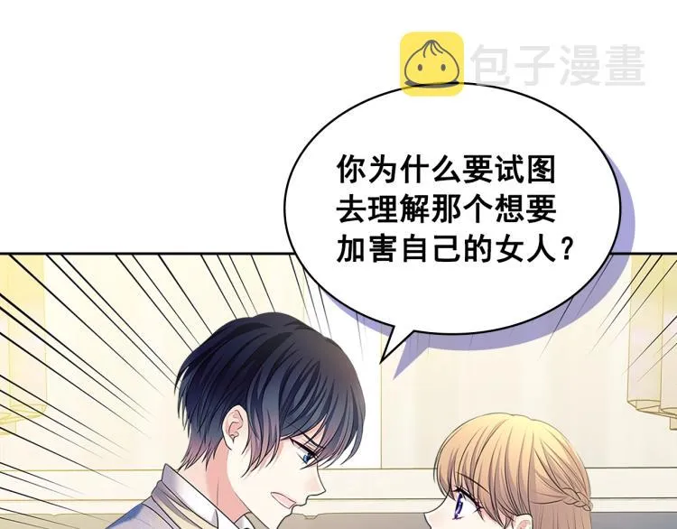 季度完结话 我会对你负责！ 第49页