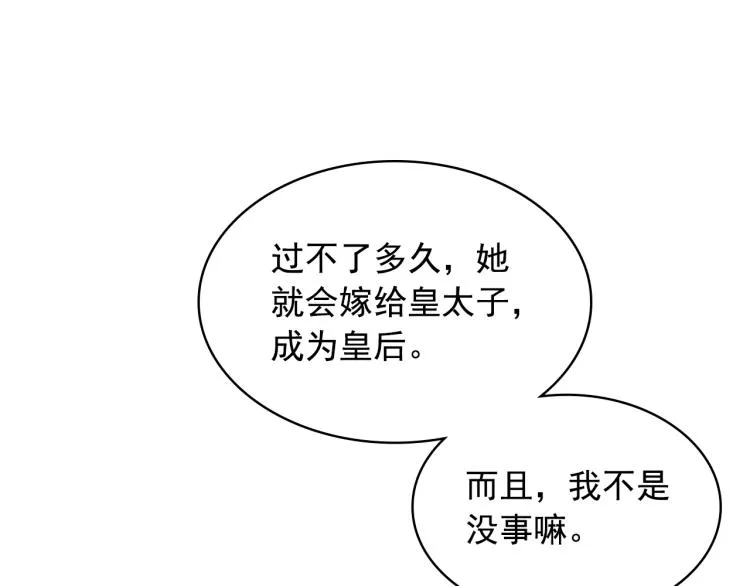 季度完结话 我会对你负责！ 第51页