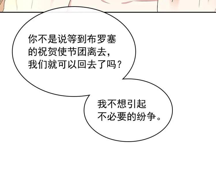 季度完结话 我会对你负责！ 第53页
