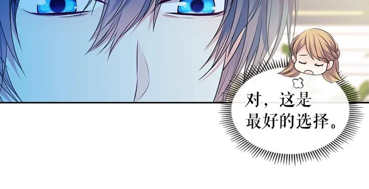 季度完结话 我会对你负责！ 第55页