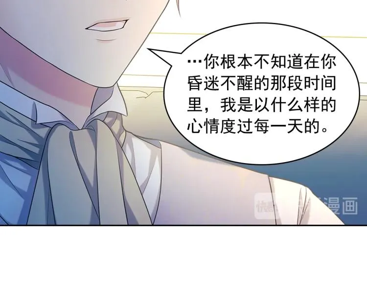 季度完结话 我会对你负责！ 第60页
